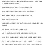 페미니즘 |  <b>미러</b>링 아닌 진짜 남혐사회를알아보자