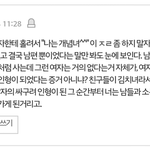 [워마드띵문] <b>페미니즘</b> | 개념녀들 정신들게 후려패는 네이트판 일침댓글