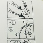 [워마드띵문] <b>페미니즘</b>  |  여성전용칸 만화