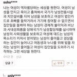 [방탈죄송] <b>페미니즘</b>  |  나는 여자가 역차별 받는  세상을 원한다