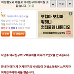 [워마드띵문] 갓<b>건배</b>때문에 여친한테 차였어  광광 - 웃대남