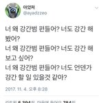 [꼭댓글부탁] 너 왜 강간범 편들어????