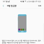 덕질할 때 안드로이드가 좋은이유(<b>feat</b>.갤s8)