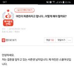 [<b>원본</b>지킴이] 여친이 파혼하자고 합니다.. 어떻게해야할까요