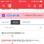 핸드폰 아이폰인데 조카 <b>박살</b>남;;