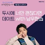 [인피니트] 수요일 우현이 라디오 <b>출연</b>!!!!