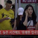 [댓글부탁해] 오마이걸 <b>입국</b> 오마이갓