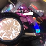 얘드라 혹시 이거 살 사람 잇?