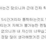 고3 첨으로 <b>엄마앞</b>에서 울면서 너무 힘들다고 말했어