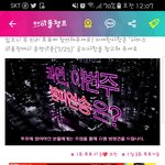 [인피니트] 아이돌<b>챔프</b> 투표해~