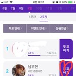 [인피니트] 아챔 <b>투표</b>하고 여기도 또 하자
