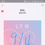 [방탄소년단] 아.<b>이</b>.돌.챔.프 투표는 <b>안</b>해?