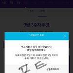 [인피니트] 아챔,지니 투표완료