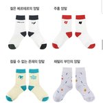[댓글부탁해] 얘들아 나 양말 좀 골라줘