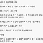 이거 일베댓인데 꼴페미<b>년들</b> 생각해보면 공감가지않냐