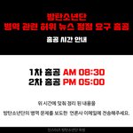 [방탄소년단] 타커뮤 아미 도움 요청하러 와써요!