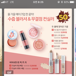 더페이스샵 미쳤냐