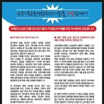 한국기독교총연합회(한기총) 영화속 이야기 아닙니다.