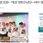 [<b>방탄소년단</b>] <b>BTS</b>와 아미의 케미