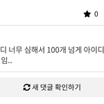 [EXO] ㄷㅋ방탄<b>영업</b>글 다중이짓하다 걸림 ㅋㅋㅋ
