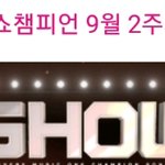 [NCT] 이거랑 <b>생방</b><b>때</b>투표랑 달라?