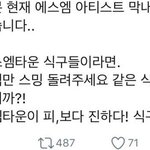 방탄소년단 군대 논란.jpg