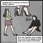 [추반] 현재 <b>sns</b> 여자들 사이에서 인기라는 페미 탈코르셋 하는...