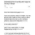 [추반] 누구보다 남자축구 결승오르지않았음 하는 '그<b>성별</b>'분들