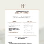 [인피니트] 앨범 2차 공동구매 시작 (9/4~6)