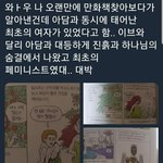 [추반] 트페미의 최초의 페미니스트 <b>창조</b>설