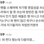 [EXO] 방탄 영업글 실체.<b>jpg</b>