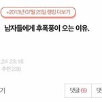 [꼭댓글부탁] 남자들 후폭풍이 오기<b>전</b>에 새 <b>여자</b>친구가 생긴다면?