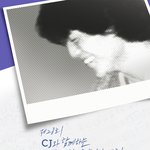[<b>내거</b>] 유재하