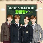 [NCT] 하고싶다 엘친... 근데 보기싫다 모고...