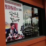 [웅댕이의맛집탐방]모델 윤두준과 함께하는 <b>포항</b> 영일대 맛집![토마틸로]