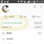 [인피니트] <b>남우현</b> 스밍 방법 이고 머야??