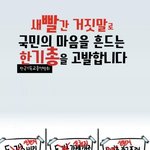 [꼭봐주세요] 반국가.반종교.반사회 행위를 한 한기총~