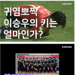 키가 두개라는 이승우 키의 진실
