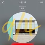 [방탄소년단] <b>무한리필</b> 칼국수집에서 마이쪄요