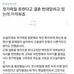 [<b>명랑</b>엽떡] 젓가락질 못한다고 결혼 반대
