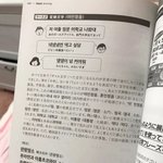 [명랑엽떡] 요즘 일본의 한국어 <b>교재</b>