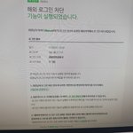 중국<b>인민</b>공화국에서 나도 모르게 로그인?