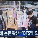 [드루와] <b>BTS</b>법 보니까!