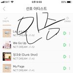 [NCT] 이거 횟수 원래 이렇게