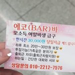 [개깊은빡침] 중학생보고 창.녀 하라는게 이해 <b>감</b>?