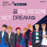 [NCT] 꿈꾸라 라디오 뭔데.....