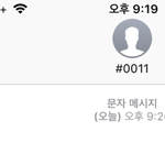 [댓글부탁해] 문자 <b>캡쳐</b>했을때 이렇게 될수도 있어?