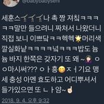 [EXO] 세후니 <b>염색</b> 트윗 이거임