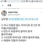 [인피니트] <b>우현</b>이 홈마가 스밍 하라고 진희 무료 이용권 올려주네