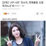 [드루와] 전<b>소미</b> 근황